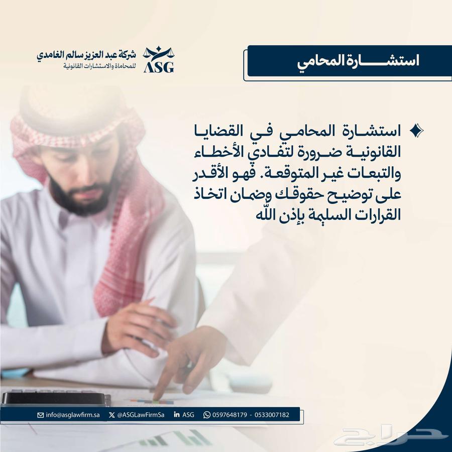 مكتب المحامي عبدالعزيز للمحاماة والاستشارات القانونية64513494556291110