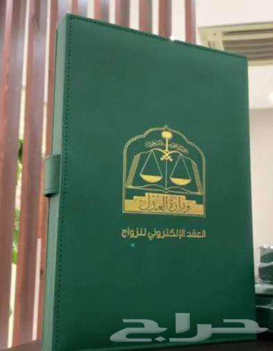 مأذون شرعي لعقود الأنكحة سعوديين ومقيمين64534184170498112