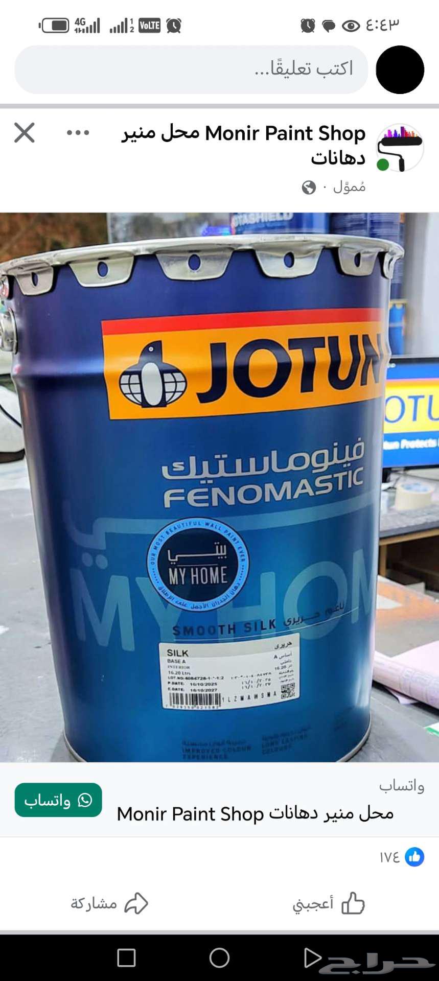 معلم دهانات وديكورات بخميس مشيط وأبها64518261662081110