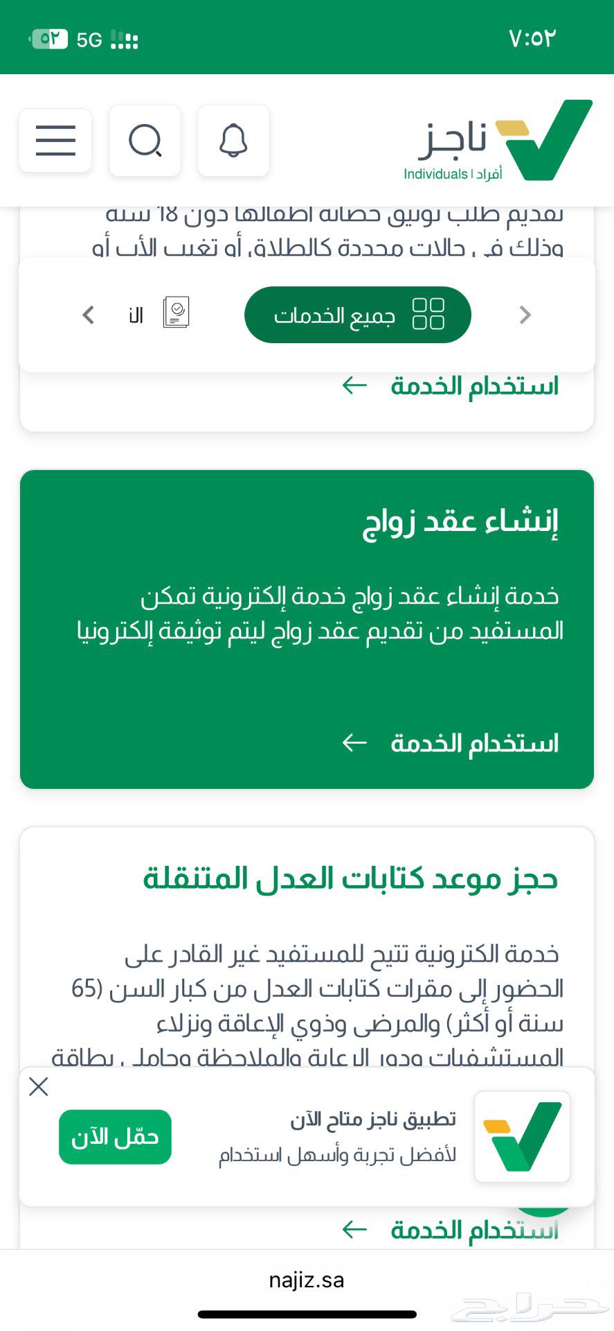 ماذون ومملك وعاقد انكحة64545259962755110