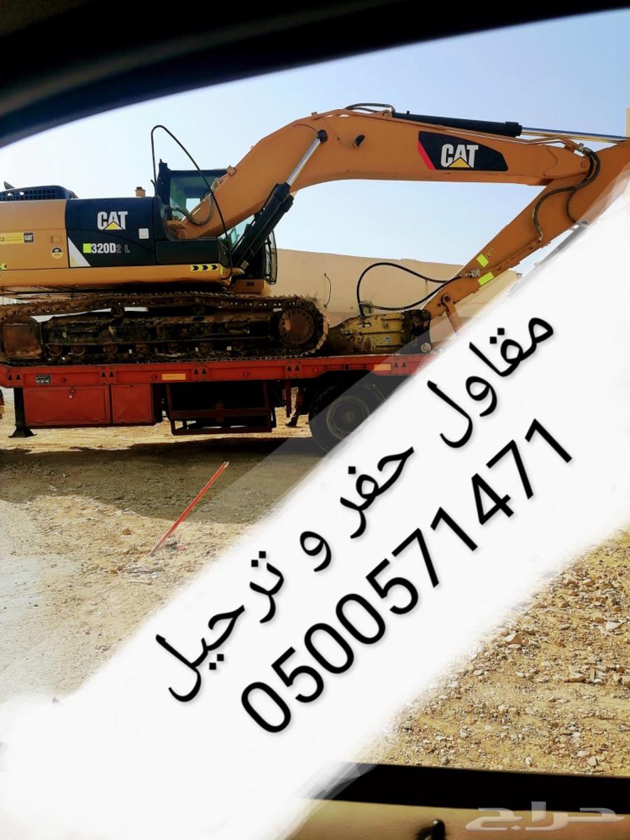 بوكلين حفر اراضي نمار 2030 دقاق حفار مقاول حفر قلابات64562193380611110