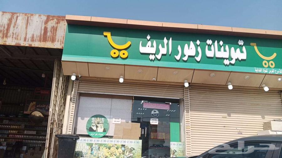 بقاله لتقبيل64518066154754112