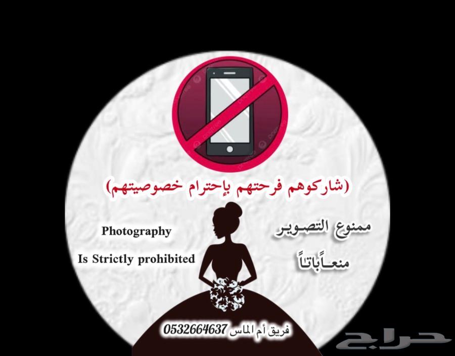 مفتشات الجوالات ضيافة ومصورة جوال تصميم باركود واشراف64661124377475111