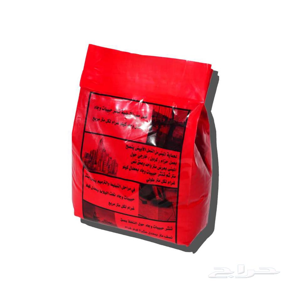 وجاء مبيد النمل الابيض64518308690435110