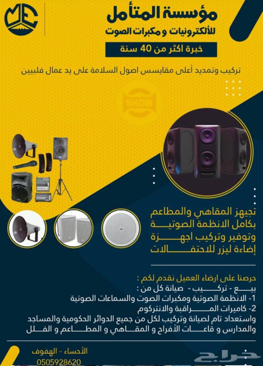 Specialists in selling and maintaining all devices64525052002049110