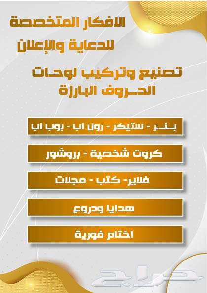 خطاط تركيب لوحات بارزة طباعة بنر واستكر64538721730051110