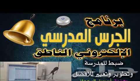 كاميرات المراقبه السنترال والتليفونات والصوتيات والبروجكتور64538737650561110