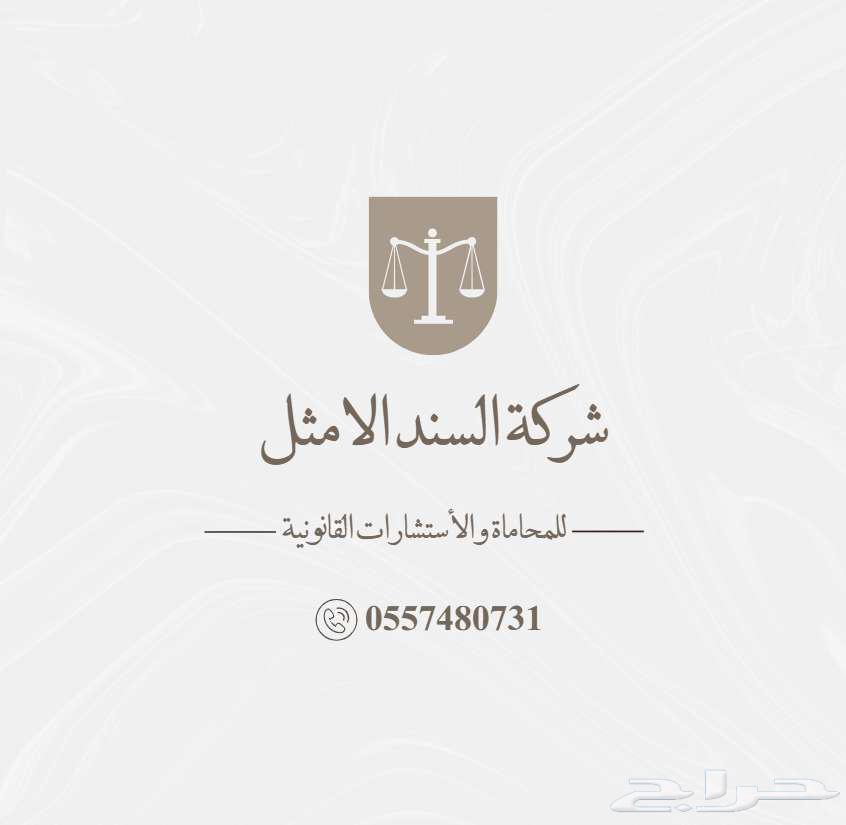اصدار شباك ورثة معتمد من قبل شركة محاماة64538778867971110