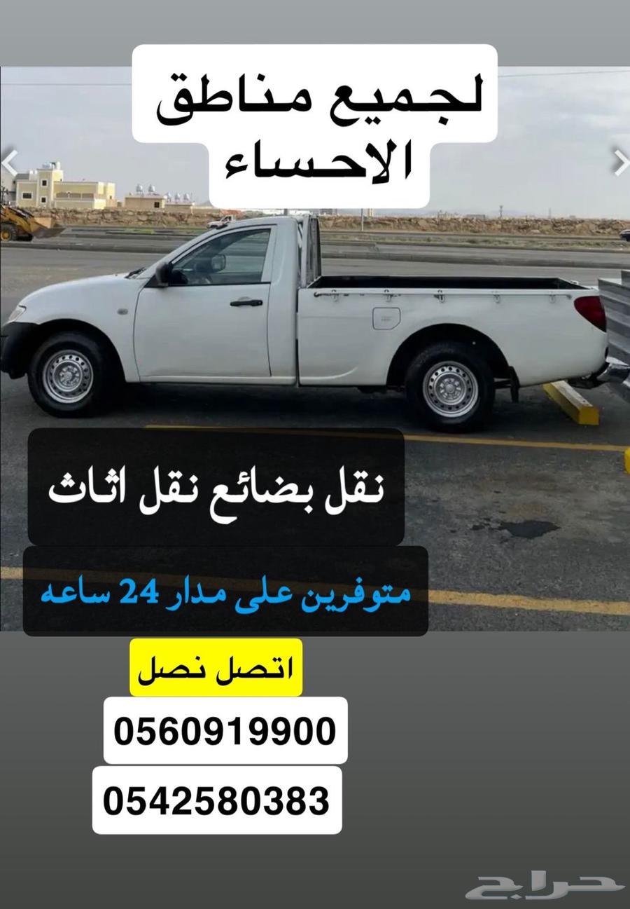 نقل وتوصيل64545507634818110