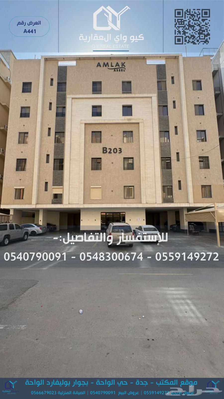 شقة للإيجار