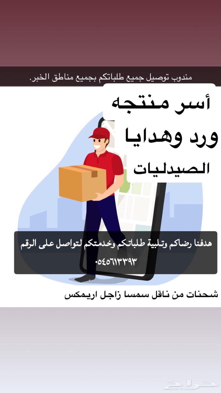 Delivery agent for all orders64538832271619110