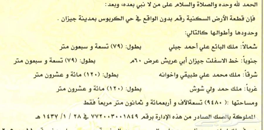 عمارة للإيجار