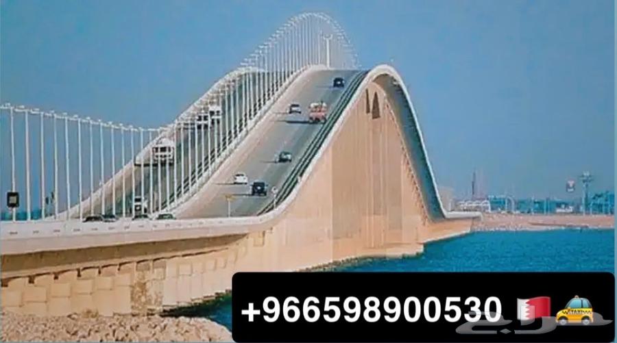 كداد البحرين توصيل البحرين 200 ريال مسار دبلوماسي64545554712450110