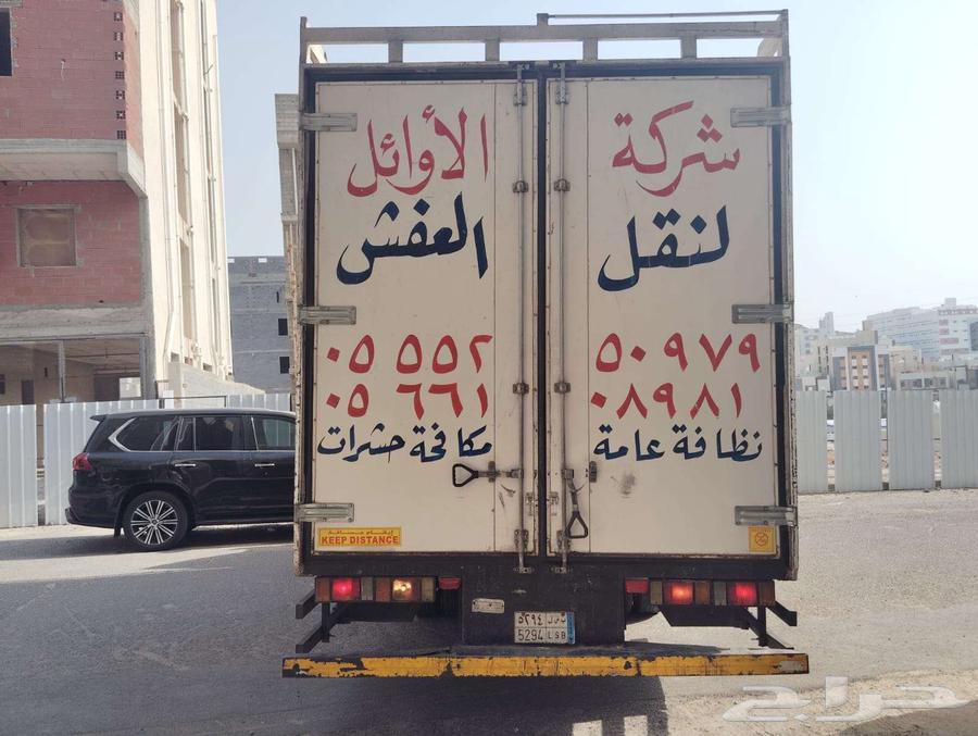 شركة نقل عفش بمكه شركه نقل اثاث بمكة64538706120835111