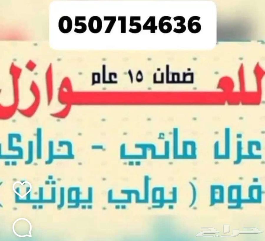 Insulation Technician64545524532098112