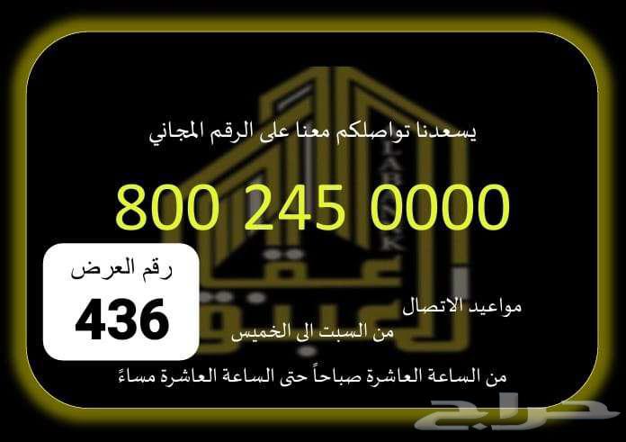 معرض للإيجار