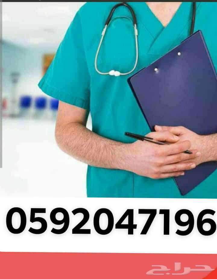 مرافق مريض في البيت او المستشفى ممرض خبره كبار السن64589116797569110