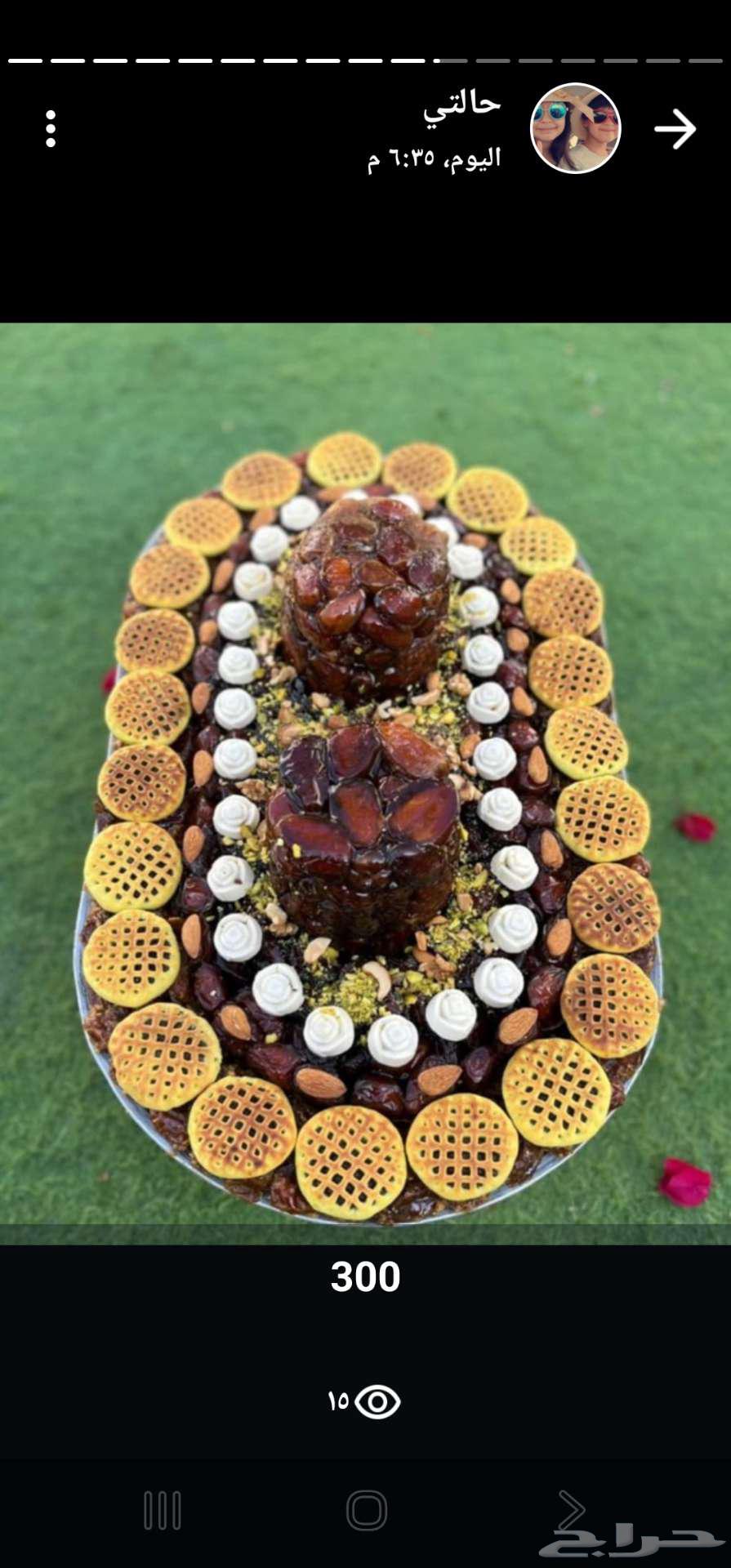 Hunting Gatherings, Receptions, and Cooking of Slaughtered Animals by Al-Sayyaf64550510056963111