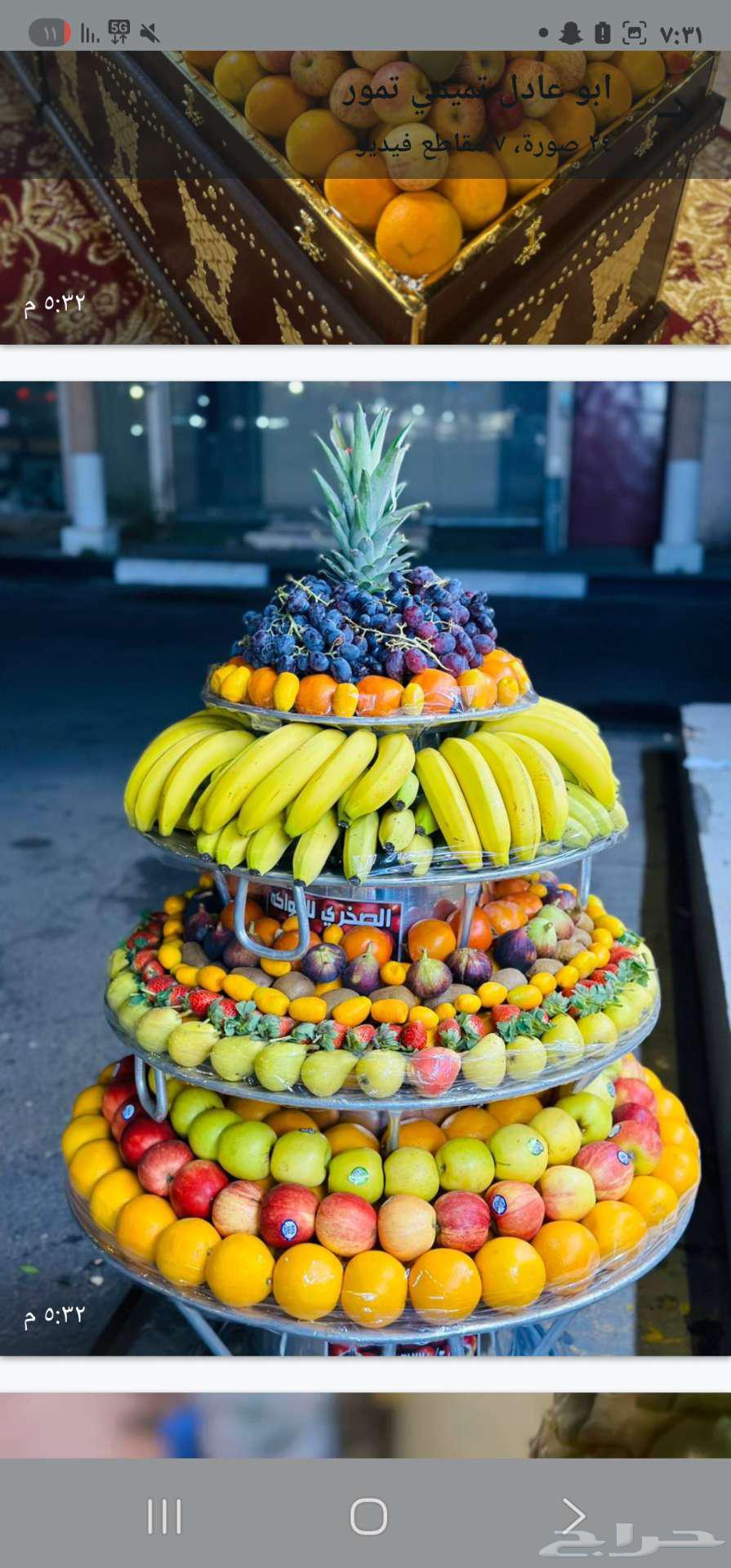 Hunting Gatherings, Receptions, and Cooking of Slaughtered Animals by Al-Sayyaf64550510056963113