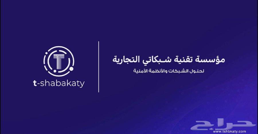 كل مايختص بموزعات الشبكة والانظمة الامنية وسمارت هوم64550543560577111