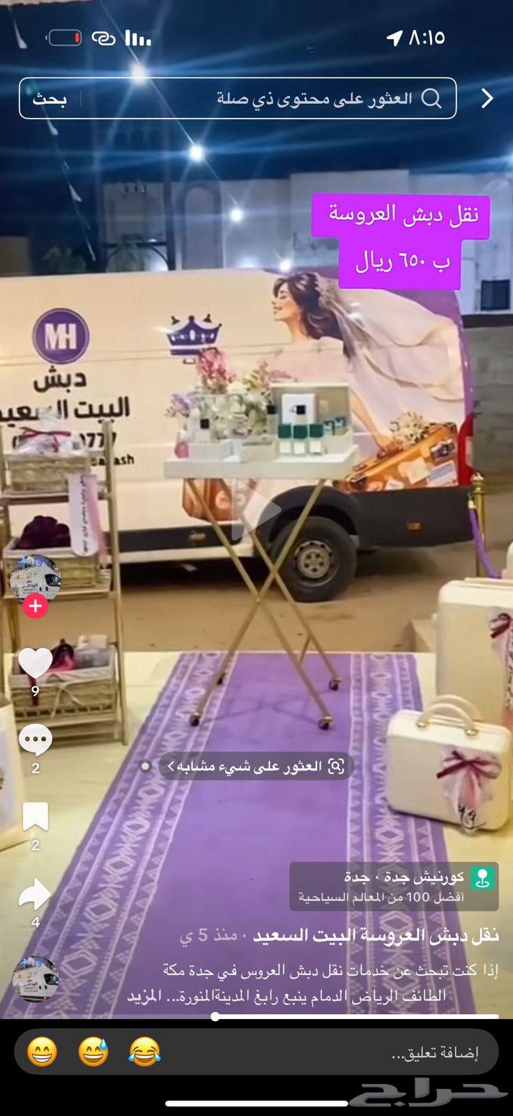 Bride's furniture transportation in Makkah64589729334659110