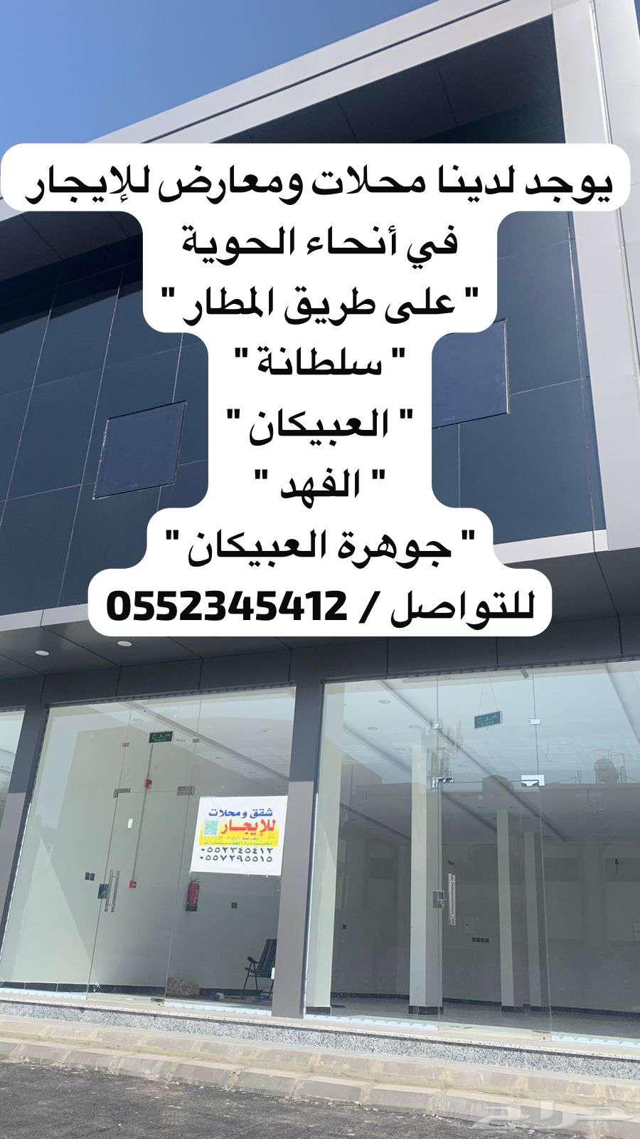 عمارة للإيجار