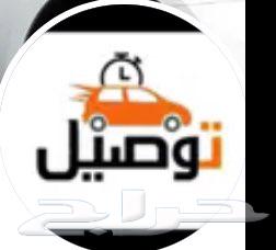 توصيل امانات ورسايل الطائف جده مكه64572981924354110