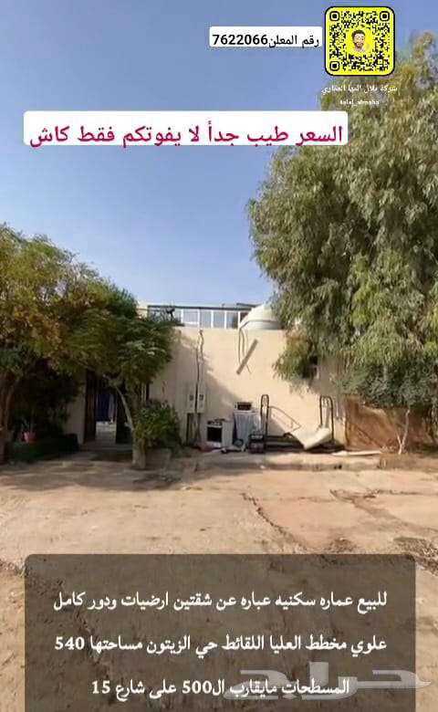 Looking for great deals, a duplex and a rest house in Al-Olya, a steal at 300,00064582371612163111