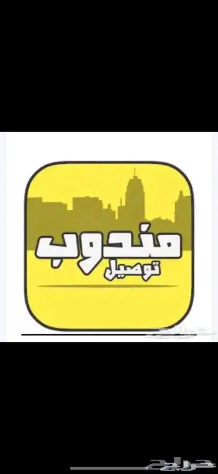 مندوب الدمام الخبر الجبيل المطار والعكس64572949179395110