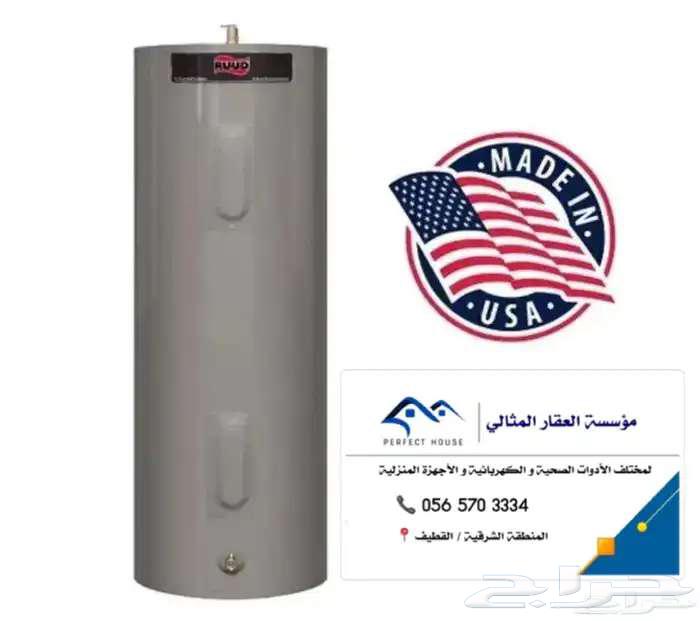 عروض على سخانات المياة المركزية حتى ( 10-12-2025 )64572934262275110