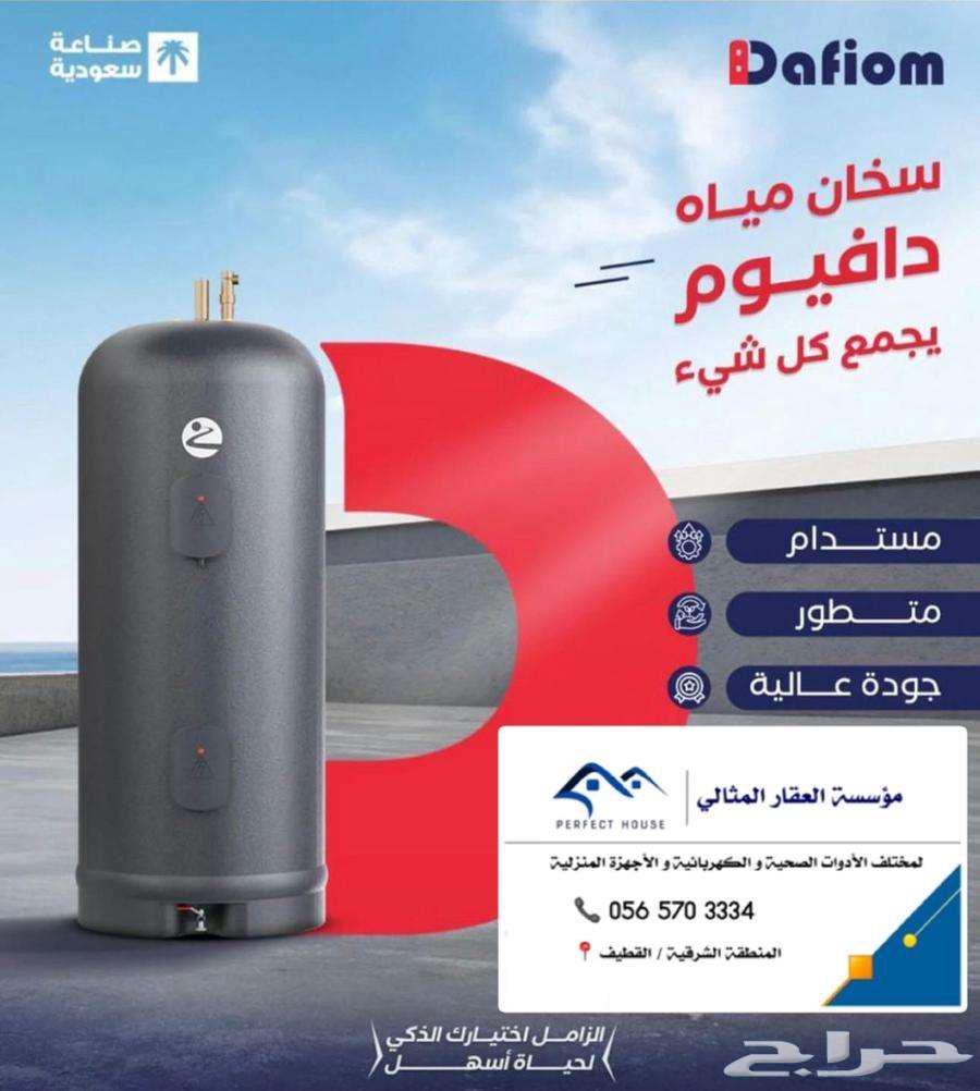 عروض على سخانات المياة المركزية حتى ( 10-12-2025 )64572934262275112