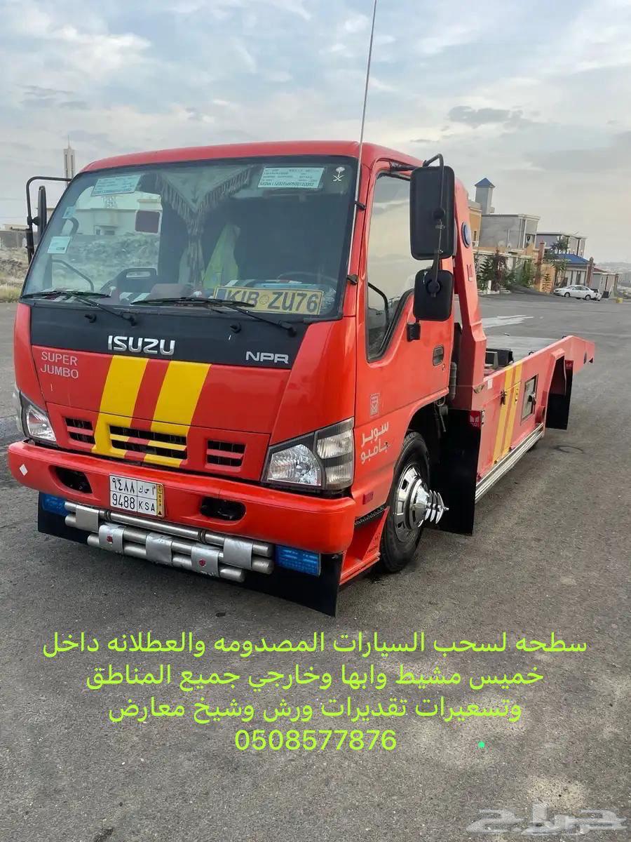 Khamis Mushait and Abha Flatbed Service 24 Hours64572949406465110
