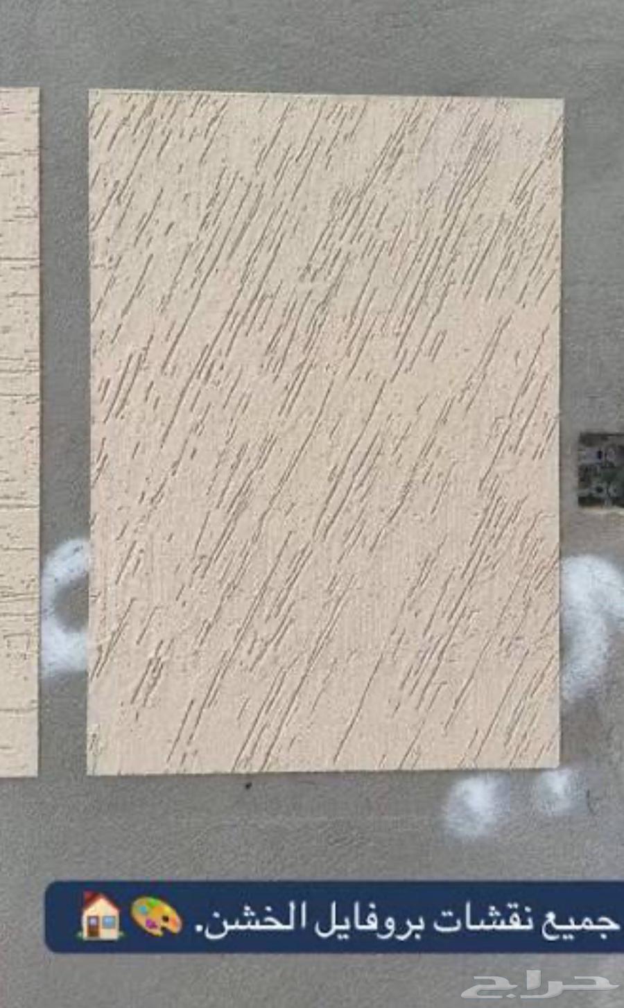 Fidha Contracting, Decoration, and Painting Company64582519027073114