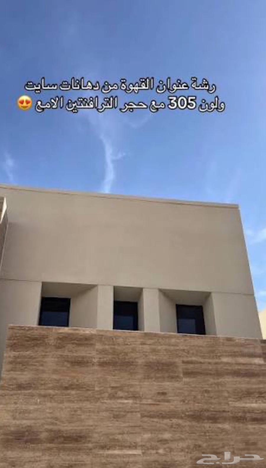 Fidha Contracting, Decoration, and Painting Company64582519027073113