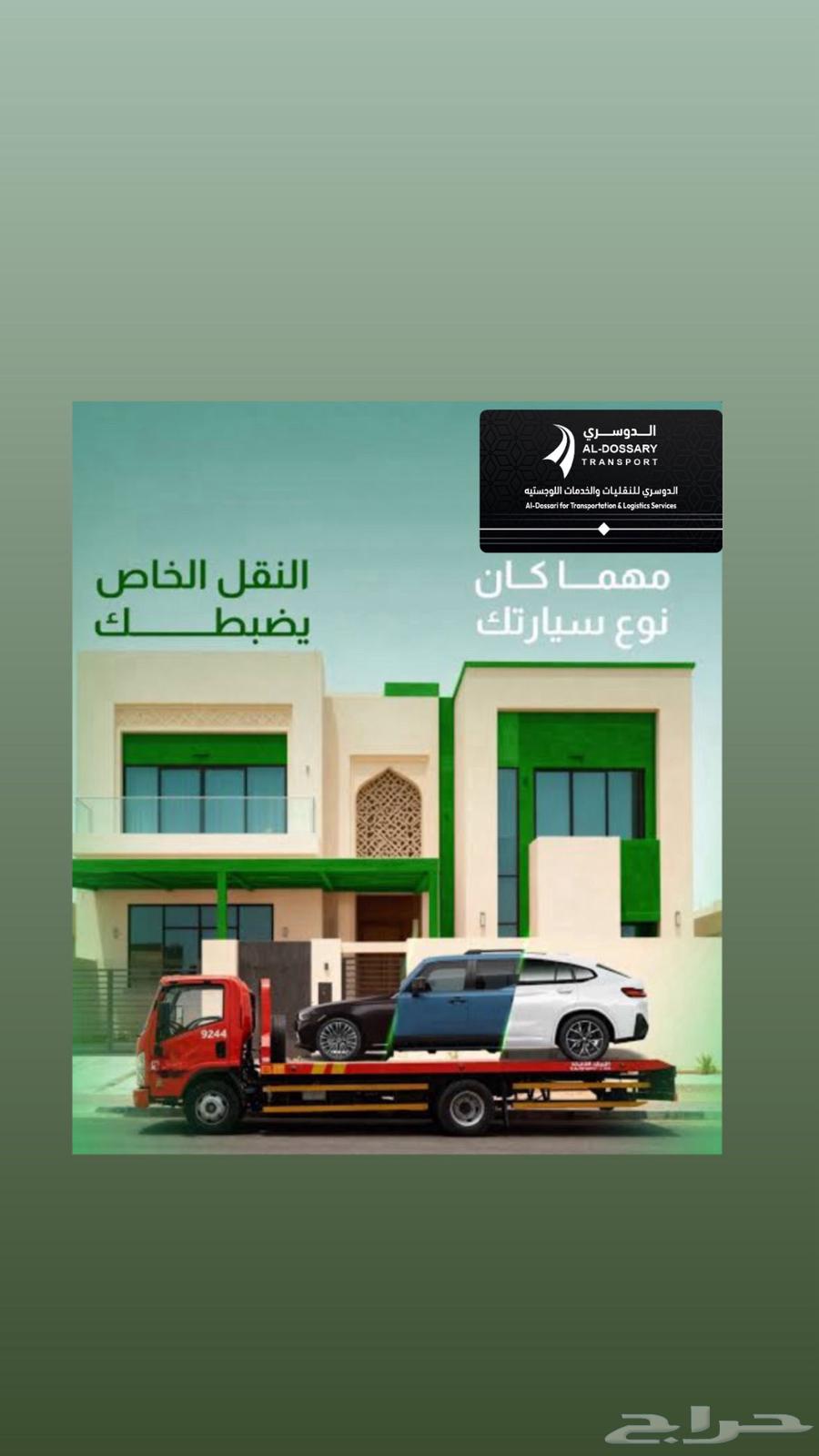 Car Transportation Service - Fast and Secure Across the Kingdom64572949078147110