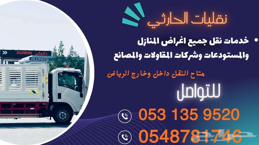 Dina moving items within and outside Riyadh64582486901763111