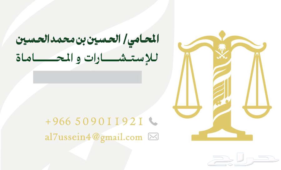 محامي مرخص وعضو أساسي في هيئة المحامين64572932820353110
