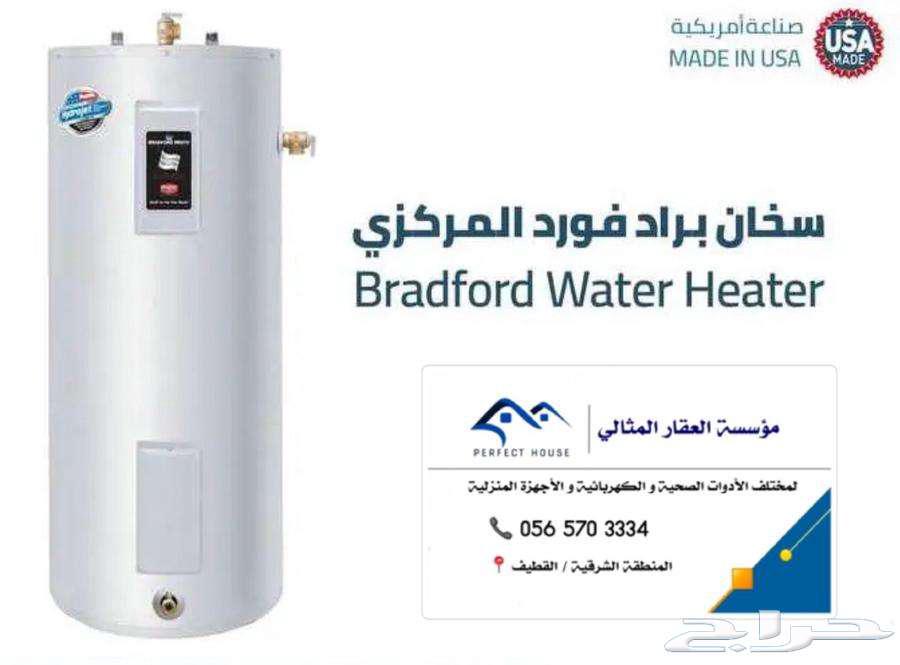 عروض على سخانات المياة المركزية حتى ( 10-12-2025 )64572934262275111