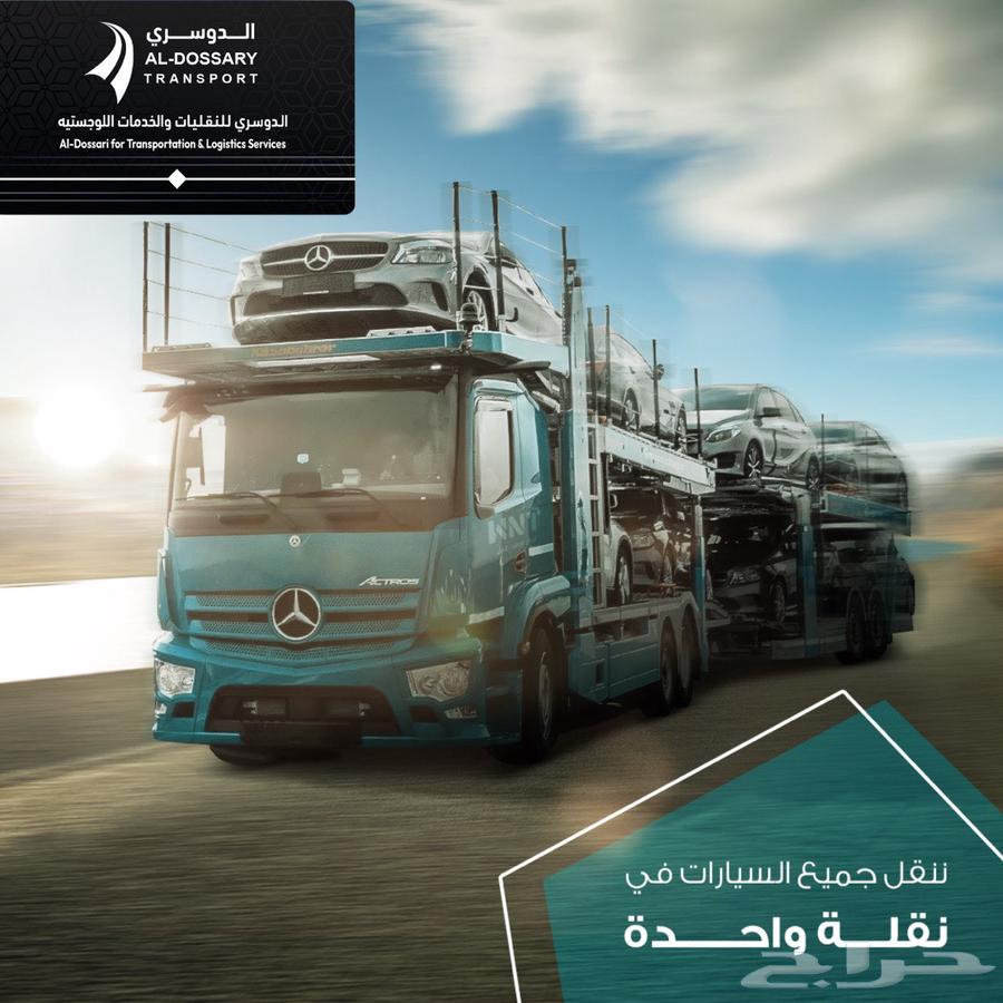 Car Transportation Service - Fast and Secure Across the Kingdom64572949078147111