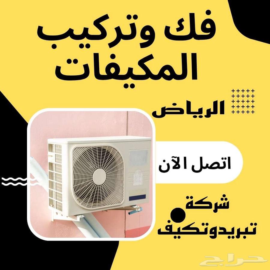Air Conditioning Technician, Split Air Conditioner Installation, Copper Line Extension, American Muller64582629105666110