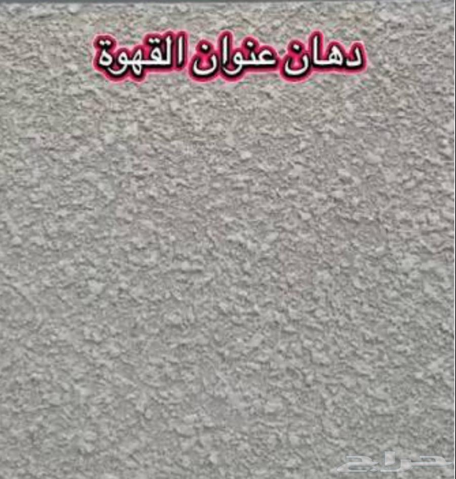 Fidha Contracting, Decoration, and Painting Company64582519027073112