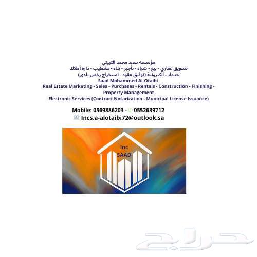 Saad Mohammed Al-Thubaiti Foundation64582739998849110