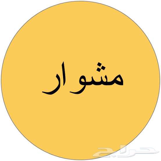 مشوار من ابها الى النماص ومابينها64582739455233110