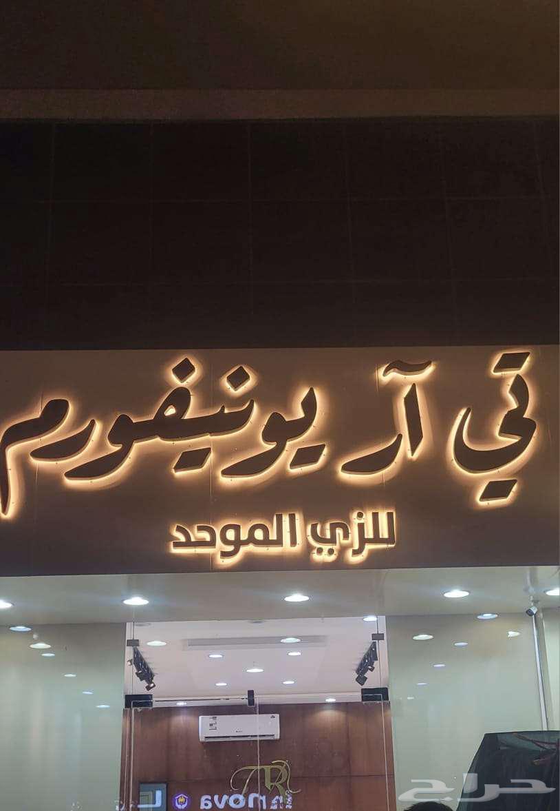 خطاط لوحات حروف بارزة الرياض64589542049155110