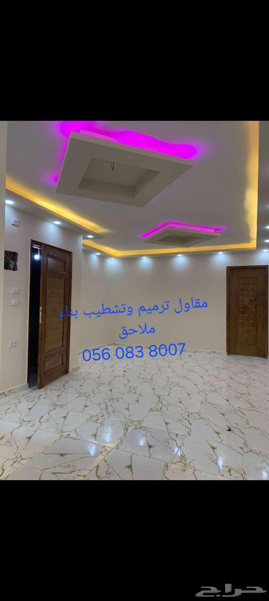 مقاول ترميم وتشطيب بناء ملاحق صيانة منازل64582756408321110