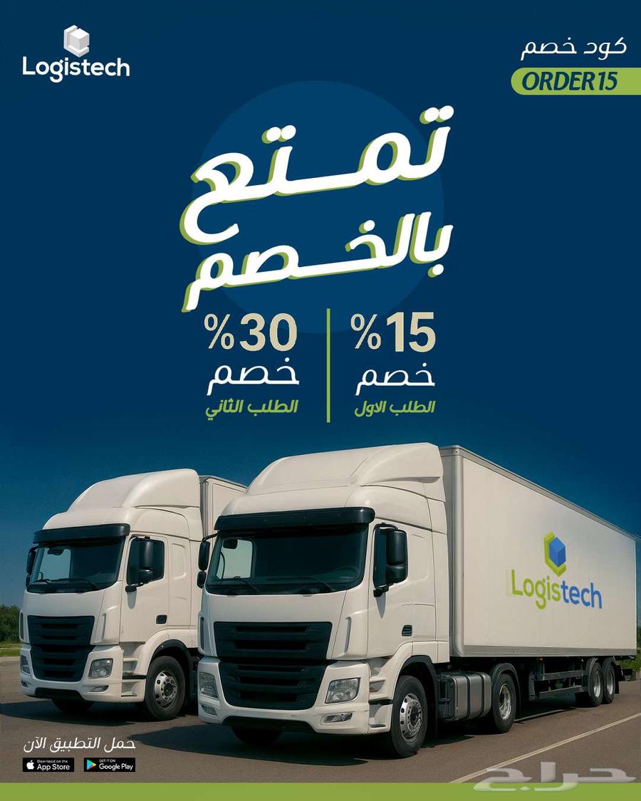 Logistech Discounts Have Arrived64589541557121110
