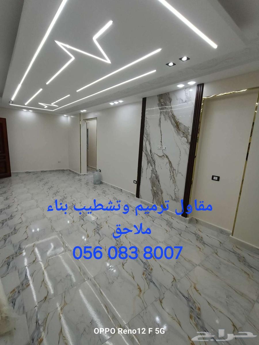 مقاول ترميم وتشطيب بناء ملاحق صيانة منازل64582756408321113