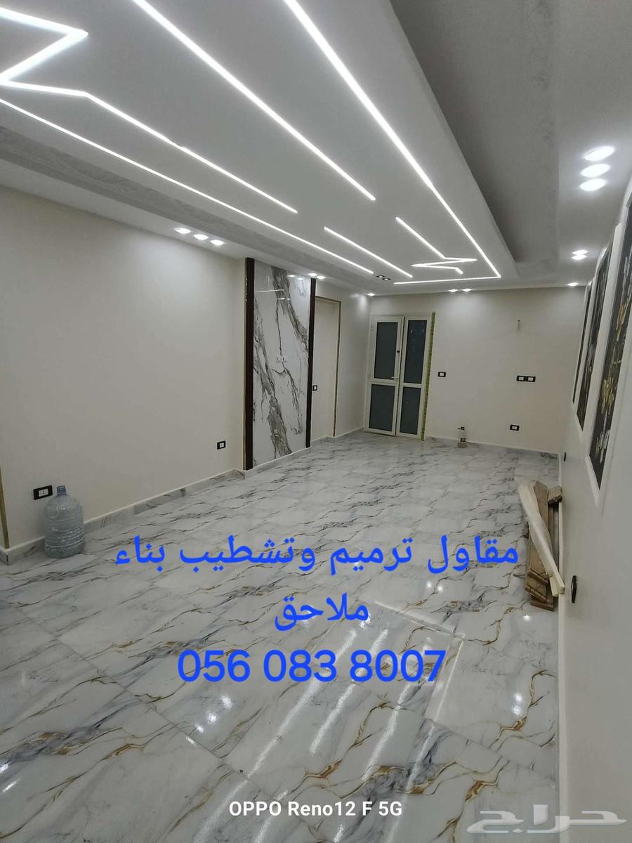 مقاول ترميم وتشطيب بناء ملاحق صيانة منازل64582756408321112