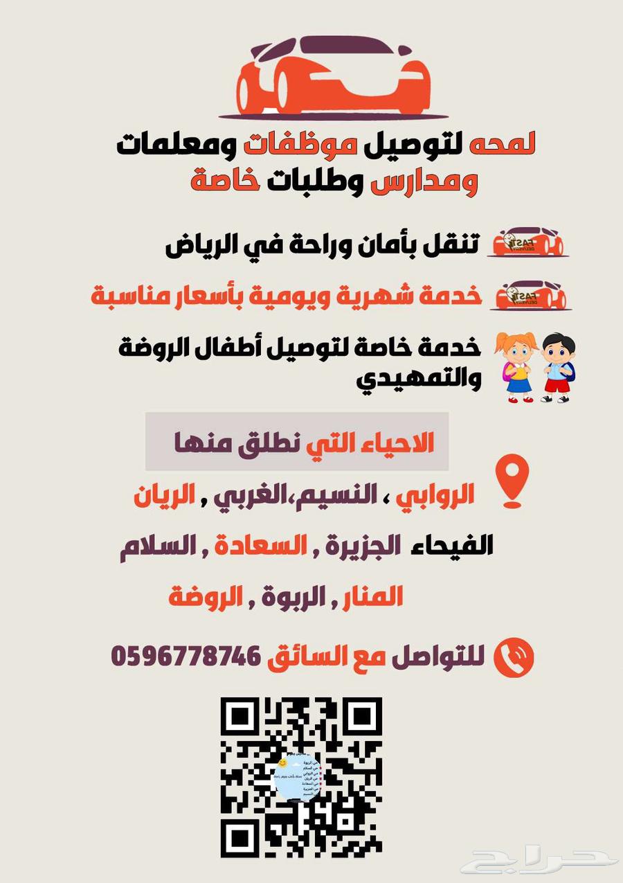 A moment to transport students, employees, teachers, and special trips and requests64589628060930110