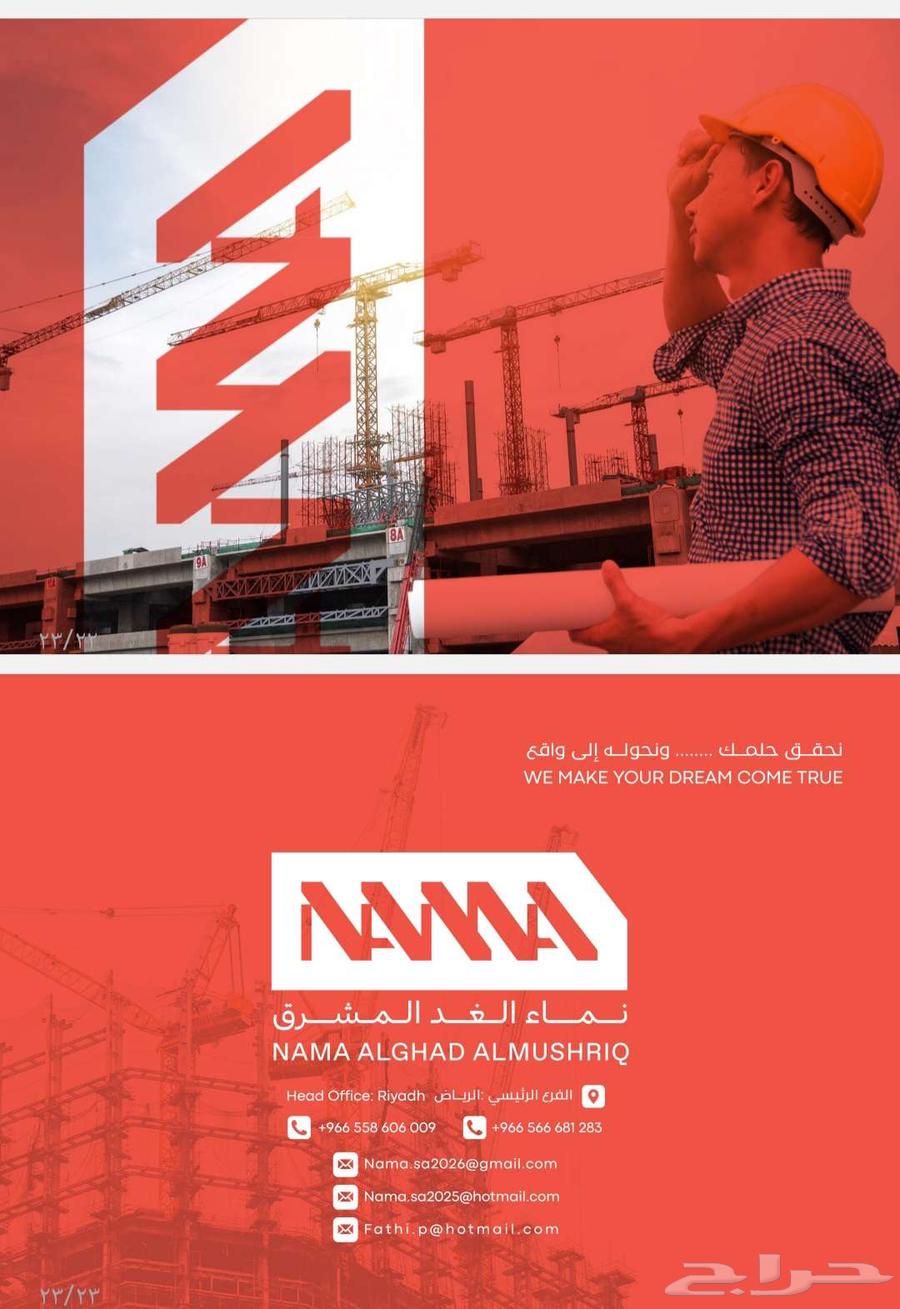 ترميم وتشطيب مكاتب محلات تجارية ومطاعم وكوفي شوب64582770532099110